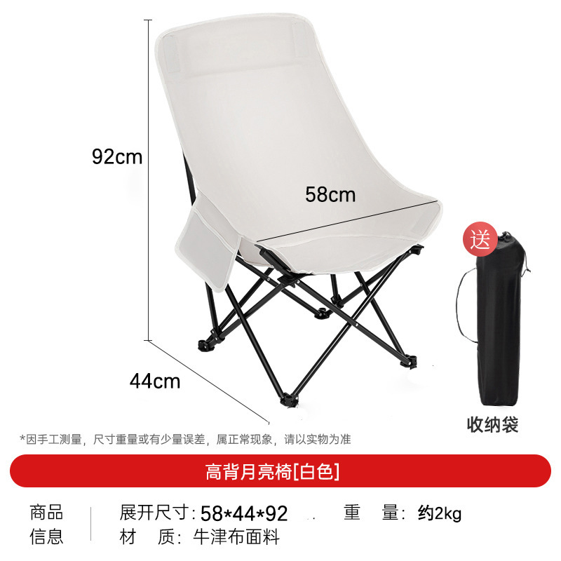 Chaise lune à dossier haut [blanc]