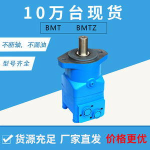 Moteur hydraulique à piston pour travaux en haute altitude, série BMT, moteur cycloïdal à faible vitesse et couple élevé - Product Image 2