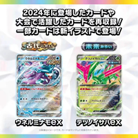 Toptan Orijinal Japon Tcg Sv8a Terastal Spectacular Çevre Dostu Dijital Baskılı Kağıt Taşınabilir Oyun Kartları Figürleri