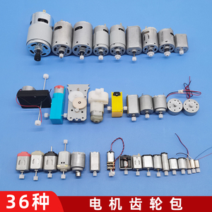 ชุดเกียร์มอเตอร์ไฟฟ้ากระแสตรงขนาดเล็ก DIY 3V 6V 12V มอเตอร์แบบแปรงถ่าน สำหรับงานอดิเรก - Product Image 1