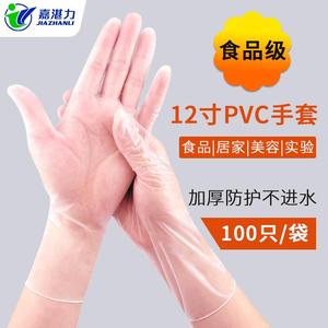 Guantes de PVC Jia Zhanli de 12 Pulgadas, Grado Alimenticio, Gruesos, Desechables, para Alimentos, Fábrica de Electrónica - Product Image 1
