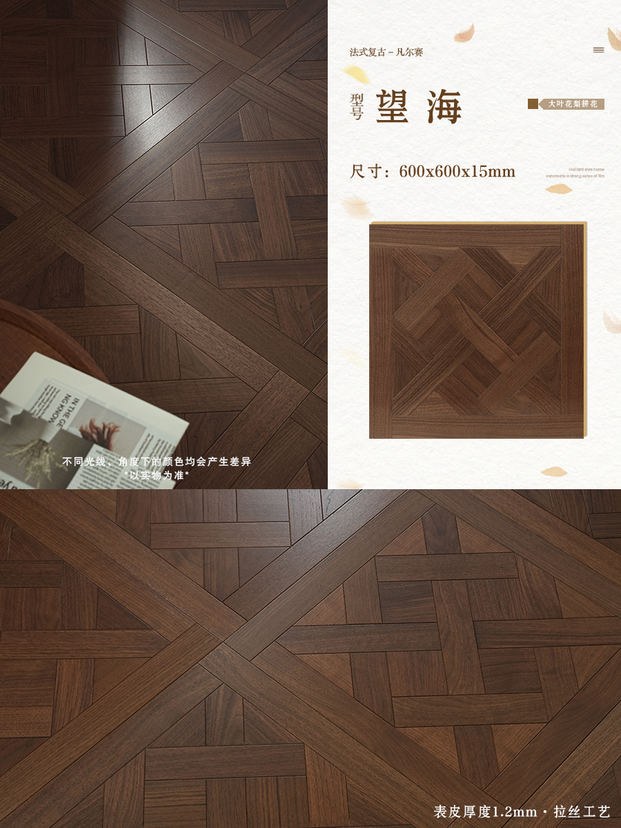 Wanghai-bare board [thickness: 15mm] 1.2 thick veneer