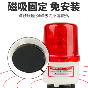 LTD-5102J LED Warning <b>Light</b> DC12V 24V AC220V 380V 5W Magnetic Mount <b>Emergency</b> Signal Lamp - Product Image 4