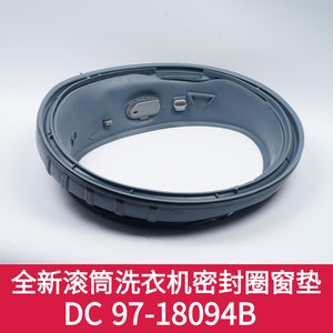แหวนซีลประตูเครื่องซักผ้า DC97-18094B อุปกรณ์เสริมปะเก็นยางสำหรับเครื่องซักผ้าฝาหน้า - Product Image 4