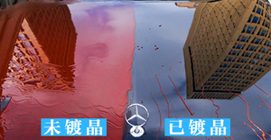 9h mr ठीक बहु-कार्य नैनो सिरेमिक कोटिंग तत्काल शिनी तरल कार नाव प्लास्टिक पेंट - Product Image 4