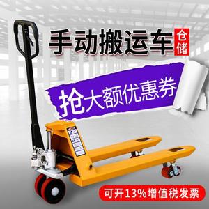 Bounce Hydraulic Pallet Jack 1-10T Manual Forklift 685Mm Fork Width Stainless Steel - Product Image 2