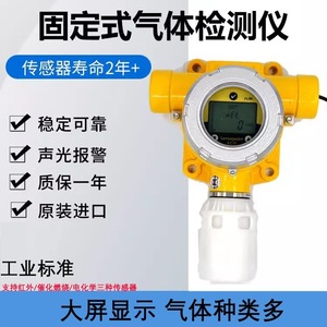 Détecteur de gaz Honeywell Sensepoint XCD : Alarme d'oxygène, d'hydrogène et de gaz inflammables pour la métallurgie de l'acier, la protection de l'environnement et l'industrie électrique - Product Image 2