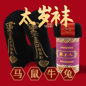 Tai Sui <b>Socks</b> Mid Calf Red Black 2026 Year Of The Horse Women's Anti Bacterial Casual <b>Socks</b> - Product Image 3