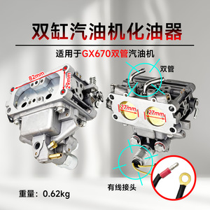 Carburateur pour moteur de générateur 2V77 2V78 GX620 GX630 GX670 GX690, pièce de rechange - Product Image 4