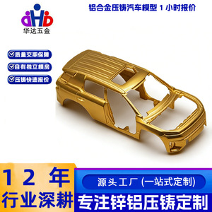 Huada Hardware Zinc Alloy Car Model Die Casting Part Hd-06171 190.9*78.2*55.4mm High Pressure Precision Casting - Product Image 5