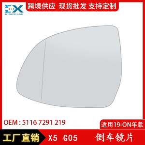 Espejo Retrovisor Izquierdo y Derecho para BMW X5 G05, 51167291219 51167291220, Repuesto Plateado de ABS para Reparación - Product Image 5