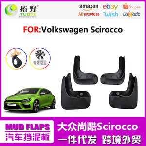 Guardabarros de Plástico para Volkswagen Scirocco, Protectores Contra Salpicaduras para Ruedas Delanteras y Traseras, Compatibles con Modelos 2009-2018 - Product Image 5