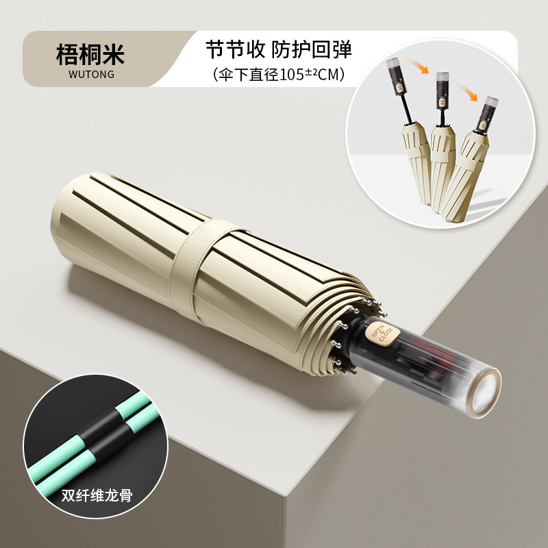 Upgraded 12-rib safety anti-rebound umbrella [Wutongmi]