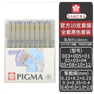 ปากกาวาดภาพซากุระไมครอนปากกาวาดเข็มสีดำชุดปากกาสเก็ตช์ภาพ - Product Image 2