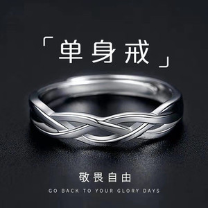 Men's Intertwined <b>Ring</b> Geometric Design Simple Style Open Index <b>Finger</b> <b>Ring</b> For Gift - Product Image 1