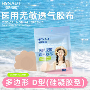 Cinta Adhesiva Quirúrgica de Gel de Silicona Tipo D Poligonal Hynaut Medical Hipoalergénica y Transpirable de 75mmX75mm - Product Image 5