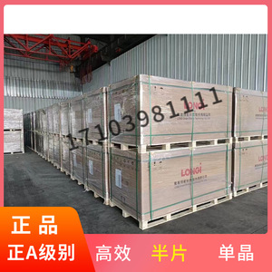 แผงโซลาร์เซลล์ 450-540 วัตต์ PERC 182 มม. x 182 มม. สำหรับติดตั้งบนหลังคา - Product Image 3