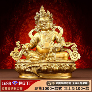 Copper World Yellow God of Wealth Statue Brass Handmade Figure Office Home Decor - Product Image 5