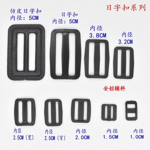 PP plastic buckles, backpack clips, plastic <b>adjustable</b> buckles, D-ring buckles, <b>square</b> buckles, PP material buckles for autumn. - Product Image 3