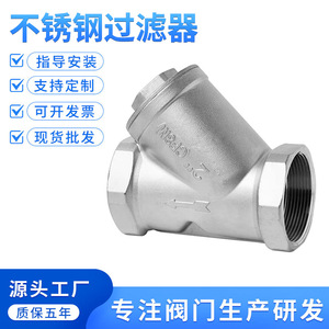 Filtre Y-Type Yuhuan 1 pouce avec filetage NPT en acier inoxydable 304 pour la filtration de l'eau du robinet - Product Image 5