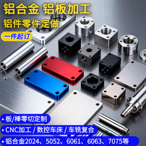 Aluminum Alloy CNC Machined Parts Custom Precision Hardware Components For Industrial Applications - Product Image 5