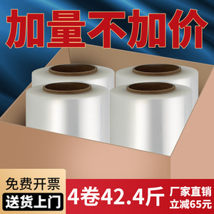 Pe Stretch Film 50Cm Wide 280M Long Food Grade Transparent Packaging Film For <b>Moisture</b> Proof Dust Proof Preservation - Product Image 5