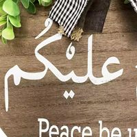Décoration murale en bois avec calligraphie arabe As-Salamu Alaykum (Que la paix soit avec vous), panneau suspendu, design floral islamique, pour porte d'entrée, maison