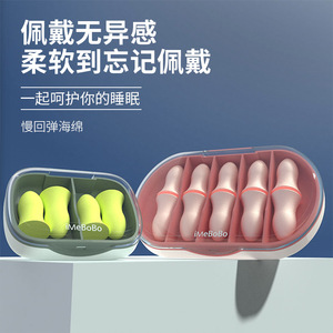 iMeBoBo Bouchons d'oreilles en silicone pour la réduction du bruit, pour le sommeil et les études, lot de 4, doux, confortables, insonorisants, pour femmes, usage quotidien - Product Image 1