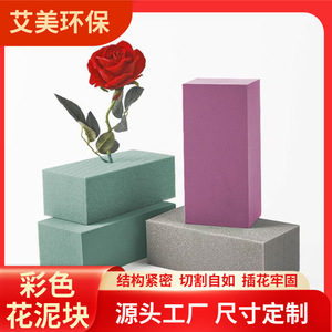 โฟมดอกไม้ความหนาแน่นสูงสำหรับดอกไม้แห้ง ตกแต่งงานแต่งงาน ดอกไม้ประดิษฐ์ ปลอดสารพิษ เรซินฟีนอลิก ตัดได้แม่นยำ 1 มม. - Product Image 5