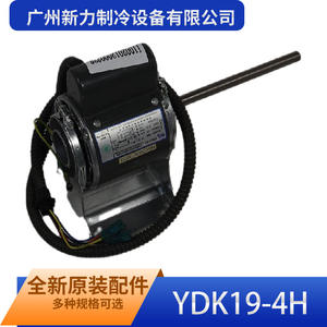 Motor de Ventilador Guangzhou Xinli Refrigeration YDK19-4H de 80mm, Monofásico, de Inducción, Montaje con Brida, Totalmente Cerrado - Product Image 5