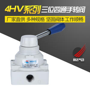 วาล์วโรตารี่แบบแมนนวล 3 ตำแหน่ง 4 ทาง ยี่ห้อ Airtac รุ่น 4HV230-08 4HV330-10 สวิตช์นิวเมติก วาล์วควบคุมแก๊ส รองรับ OEM - Product Image 5