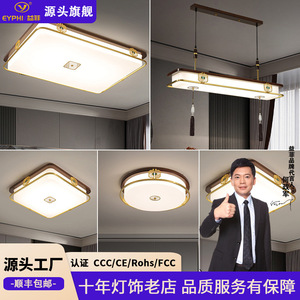 Chinese Style <b>Ceiling</b> <b>Light</b> Led Rectangular Living Room And Dining Room Modern Lighting With Gold Trim And Wooden Frame - Product Image 5