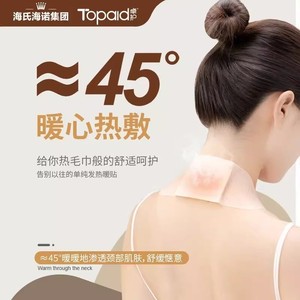 Patchs de Moxibustion Haishi Hainuozhuohu, Compresses Chaudes pour le Nombril, Compresses Chaudes à l'Armoise pour le Cou et le Bas du Dos - Product Image 5