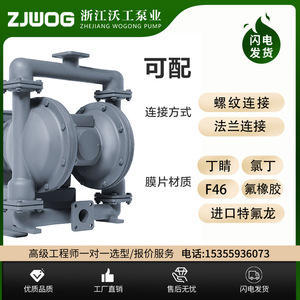 Bomba de Diafragma Eléctrica Zjuog DbY 25 40 50 65 80 100 Pp de Plástico Resistente a Ácidos, Álcalis y Corrosión - Product Image 4
