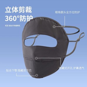 Masque de protection solaire Facekini, couvrant tout le visage, en soie glacée respirante, pour femmes, été, printemps, automne, protection UV UPF50+, avec bandeau - Product Image 2