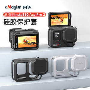 เคสซิลิโคน aMagisn Insta360 Ace Pro 2 ป้องกันการกระแทก อุปกรณ์เสริมสำหรับกล้องแอคชั่น - Product Image 1