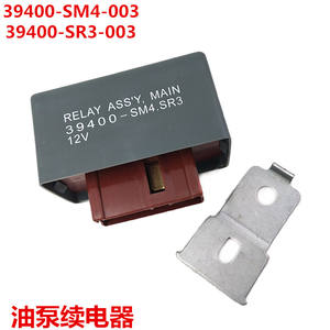 Relé Honda 39400-SR3-003 para Acura Honda Accord Civic CRV, Reemplazo del Relé de la Bomba de Aceite, Estándar Original de Fábrica, Nuevo, de Plástico - Product Image 4