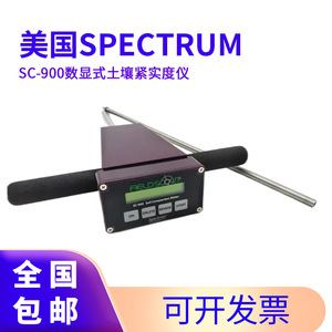เครื่องวัดความแน่นของดินแบบดิจิตอล Spectrum Sc-900 สำหรับการเกษตร - Product Image 5