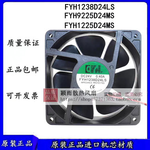 พัดลมระบายความร้อน Fyh Dc ขนาด 120x38 มม. 24V 0.4A ป้องกันแรงดันเกินสำหรับอินเวอร์เตอร์ - Product Image 5