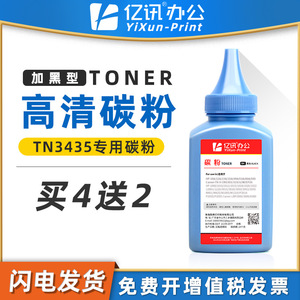 Poudre de toner Brother 100g compatible avec les imprimantes laser HL L5218DN L5228DW L6418DW DR3625 - Product Image 5