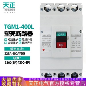 เบรกเกอร์แบบหล่อขึ้นรูป Tianzheng TGM1-400L 400A 3P 380V ชนิด Thermal Magnetic Trip Unit - Product Image 5
