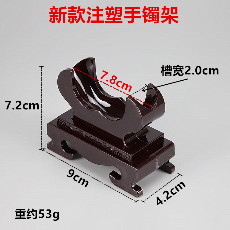 Nouveau porte-bracelet moulé par injection (largeur de fente 2,0 cm)