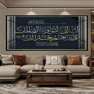 Calligrafia musulmana araba calligrafia corano <span class=keywords><strong>versi</strong></span> Poster dorato da parete arte stampata in cristallo decorazioni in porcellana - Product Image 4