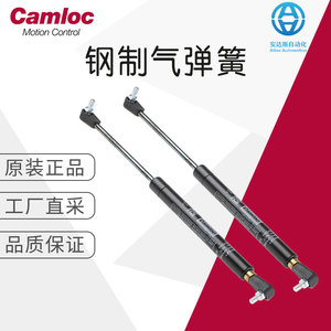 Vérin à gaz en acier Camloc RS 686-941 pour quincaillerie - Product Image 1