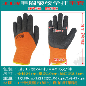 Hongxing 300 #   Guantes de Látex con Protección Completa Contra Arrugas, Antideslizantes, Forrados con Felpa Gruesa, Cálidos para Invierno, de Uso General para Construcción - Product Image 5