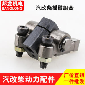 Ensemble de bras oscillants Top Model 168F170F pour mini-motoculteur, pompe à eau, pièces de moteur diesel/essence refroidi par air pour machines - Product Image 5