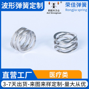 Rongjia <b>Springs</b> Medical Wave <b>Spring</b> 304 Stainless Steel <b>Compression</b> Surgical Instrument Use Custom Made - Product Image 4