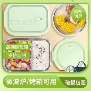 Lonchera de vidrio rectangular con 2 compartimentos, apta para microondas, contenedor de almacenamiento de alimentos para trabajadores de oficina - Product Image 3