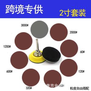 Discos de lijado de alúmina de 2 pulgadas (50 mm) con reverso flocado, juego de pulido para suministro transfronterizo - Product Image 4