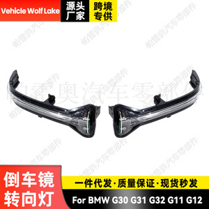 อะไหล่ G11รถยนต์กระจกมองข้าง, อะไหล่ G31 G30รถรับส่งสัญญาณ ABS ด้านขวาซ้าย - Product Image 5
